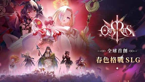 万源圣魔录 | 中文官方网站背景