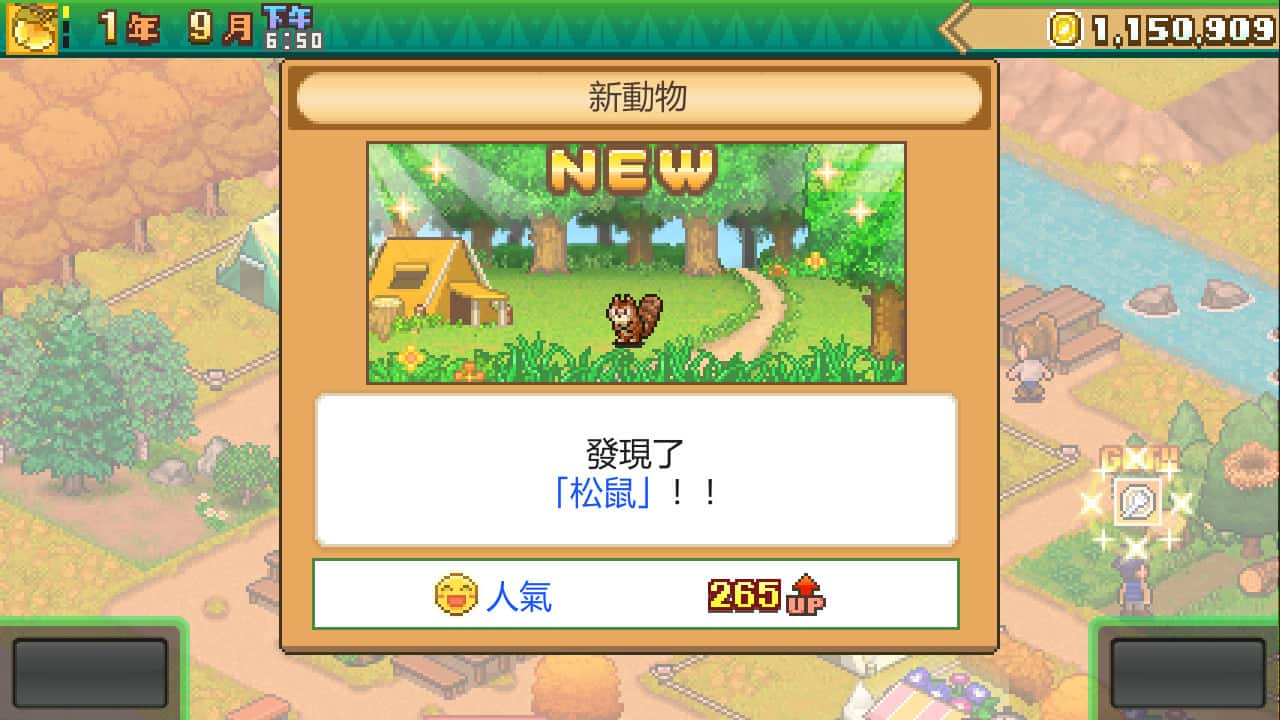 森林物语 | 中文官网