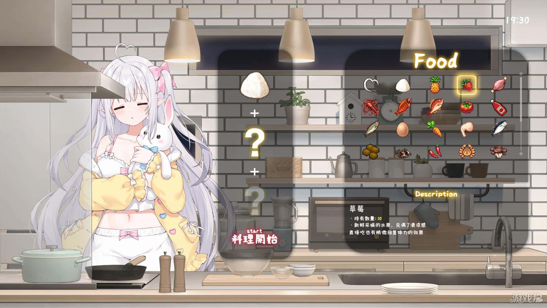 游戏截图4