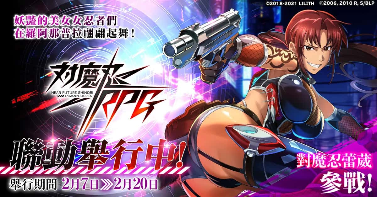 對魔忍RPGX | 中文官方网站