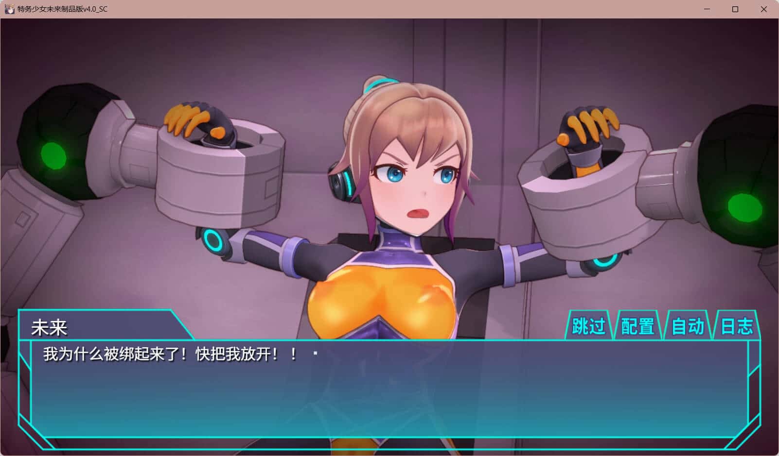 游戏截图