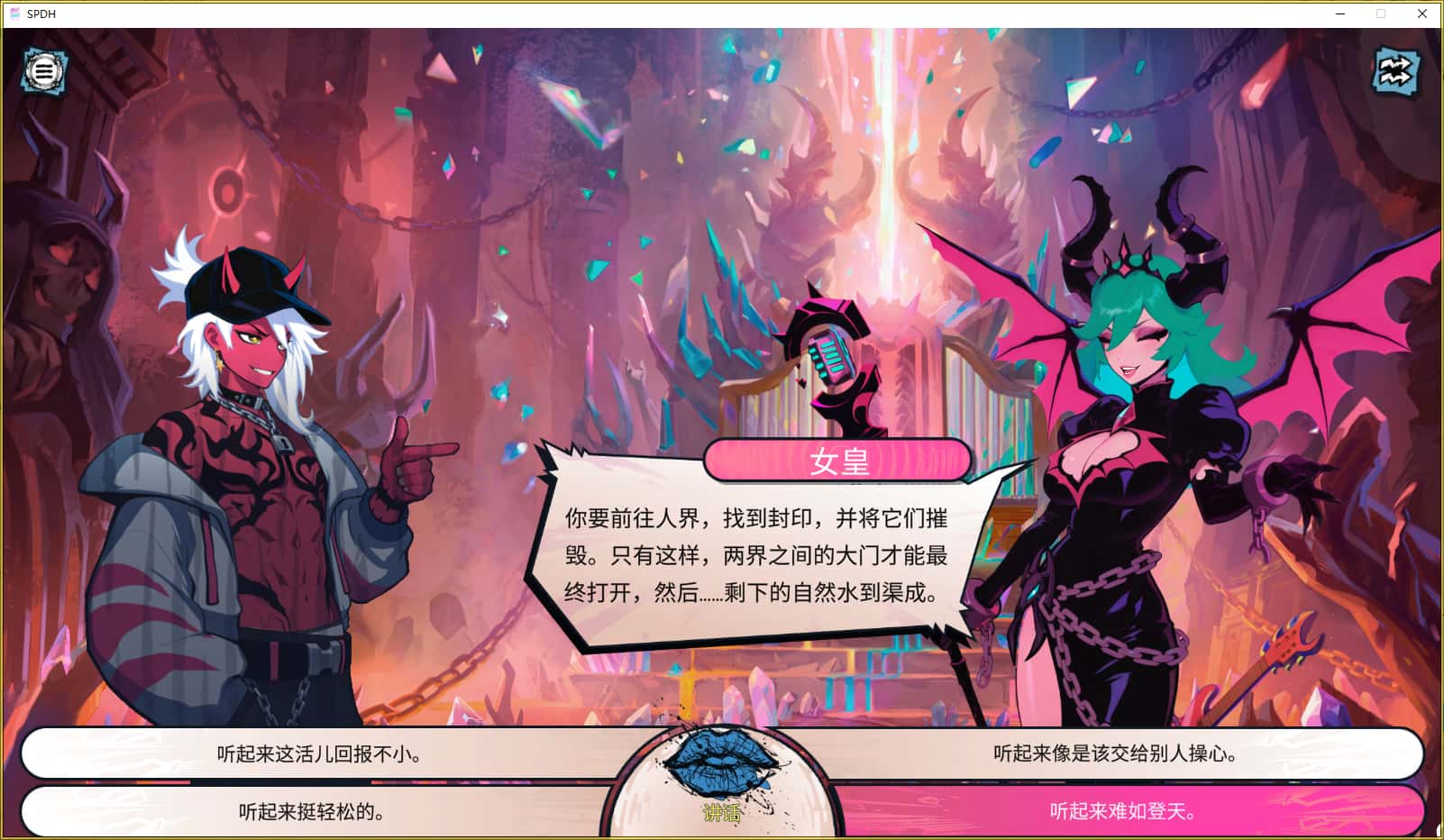 游戏截图2