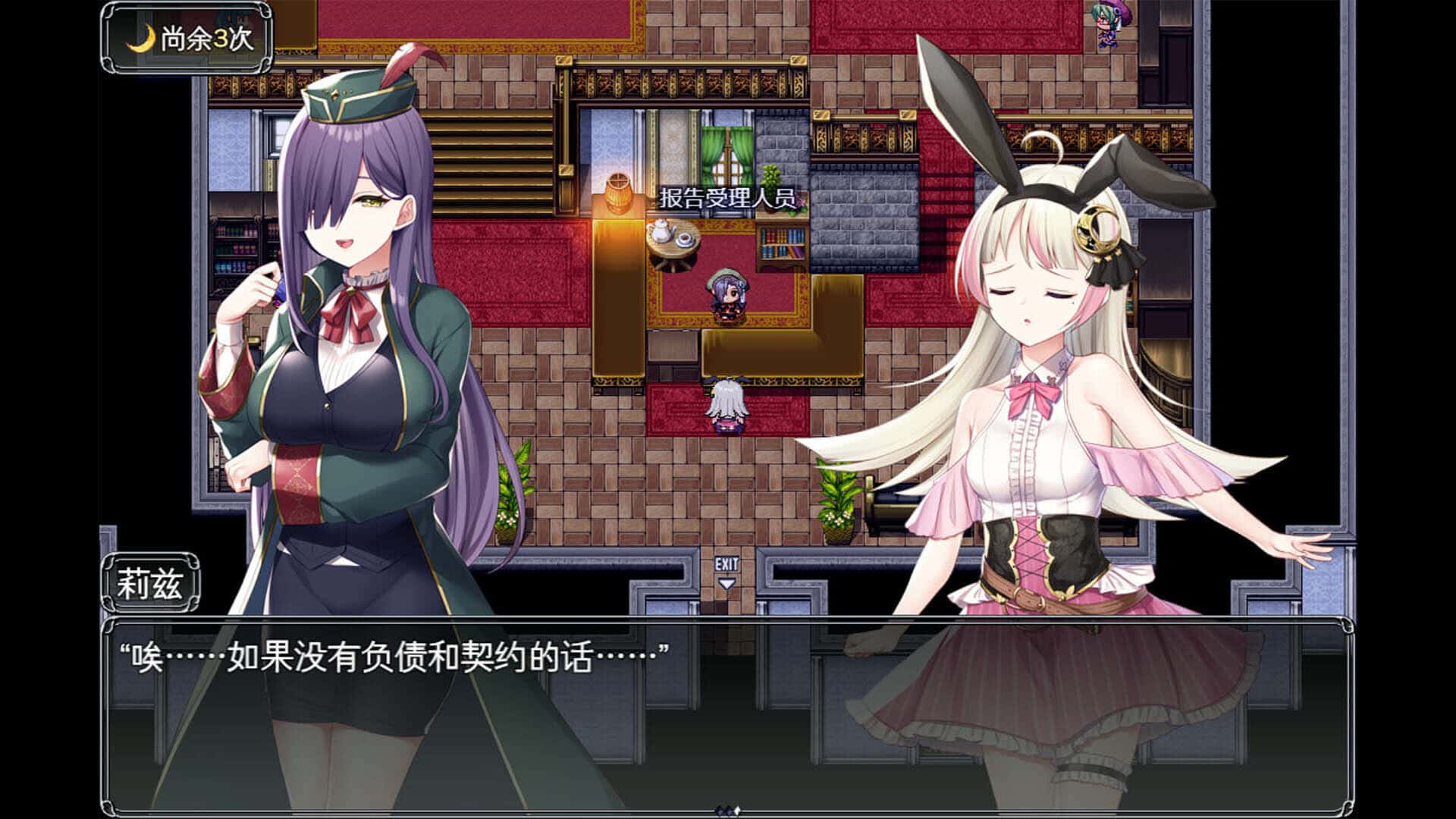 游戏画面5