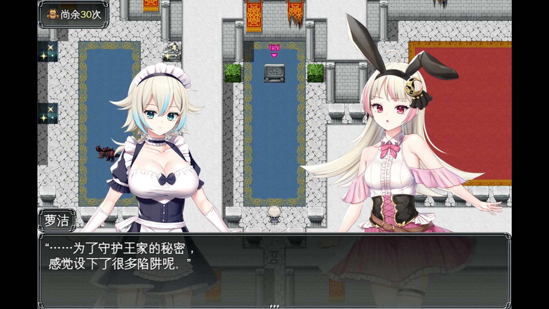 游戏画面6