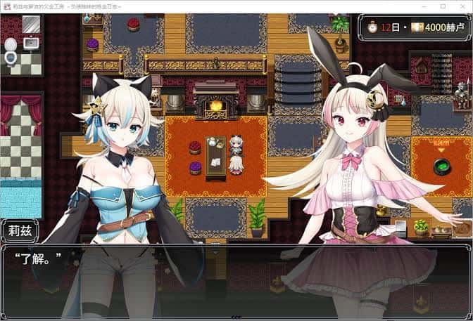 游戏画面2