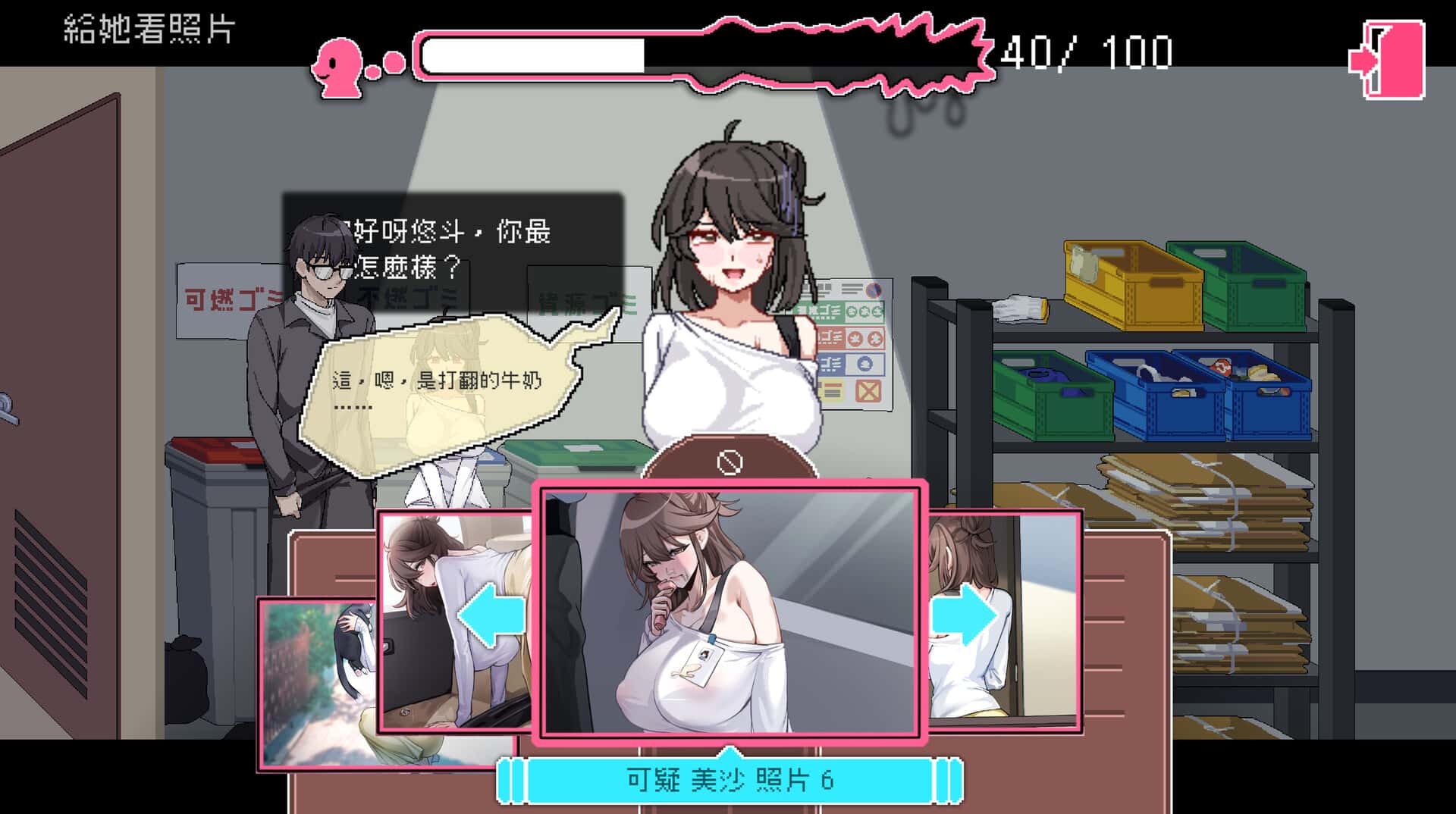 游戏画面2