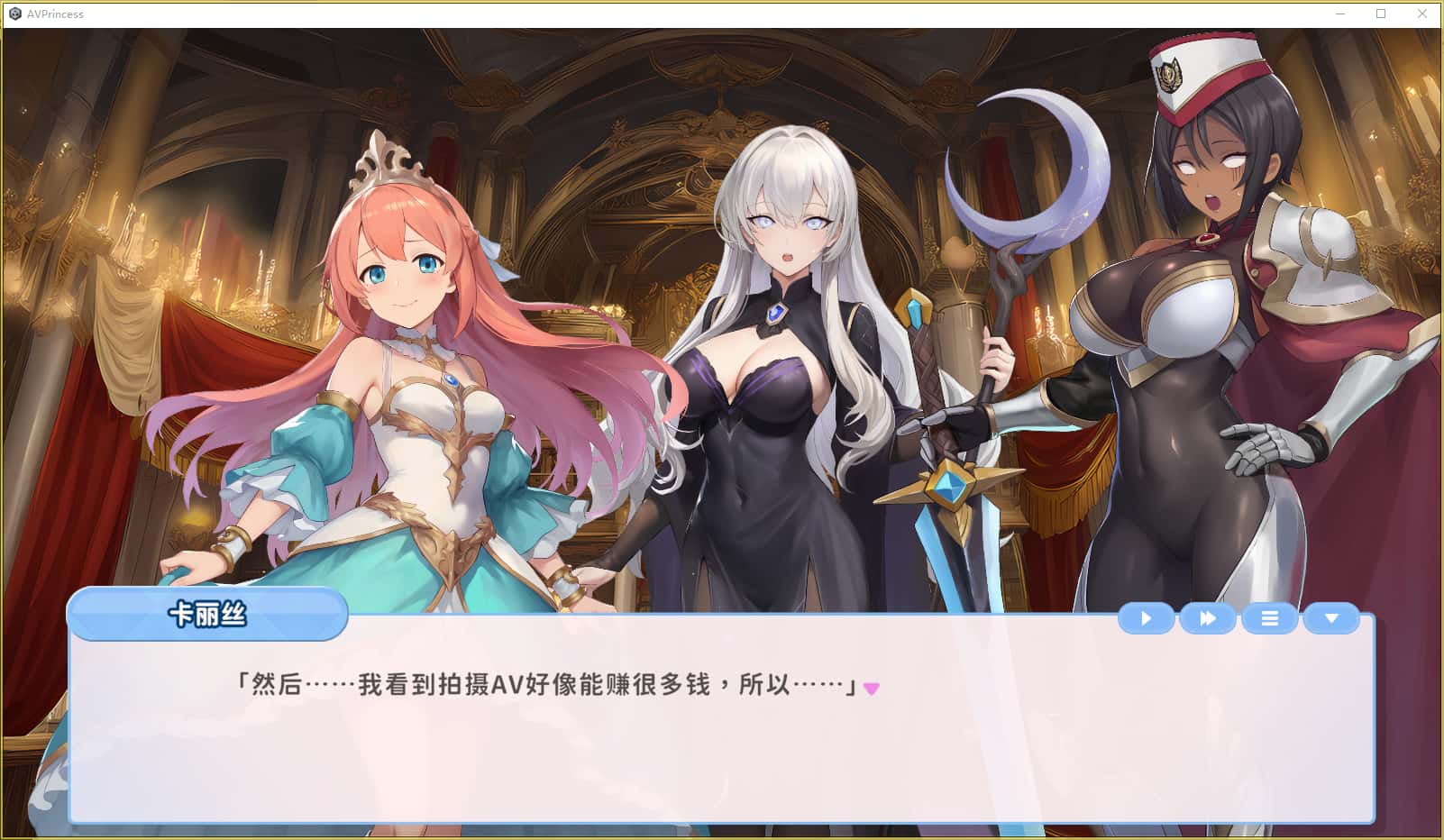 游戏画面2
