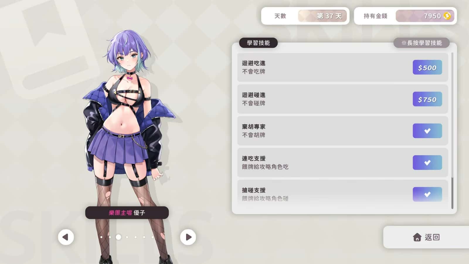 游戏截图3