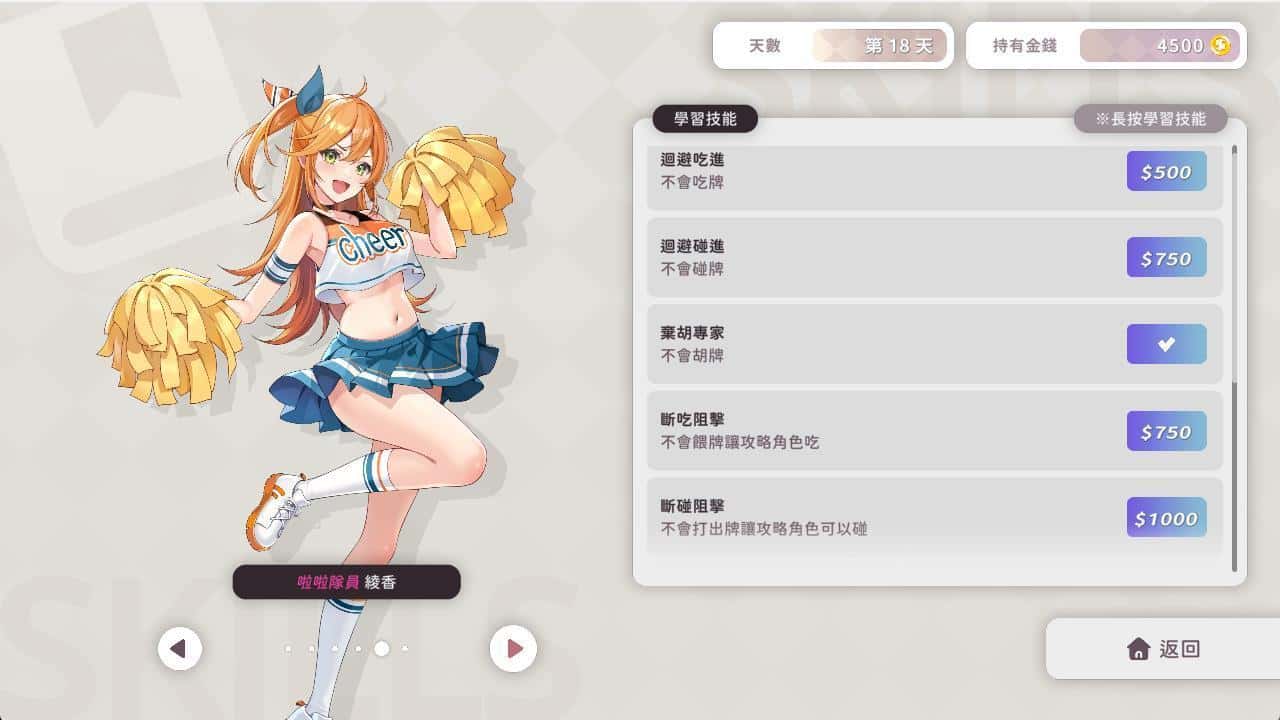 游戏截图4