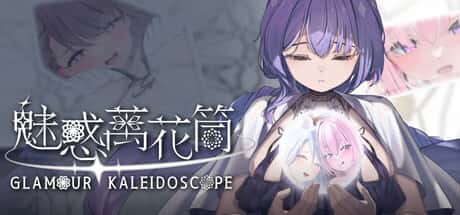 魅惑万花筒 | 中文官方网站封面