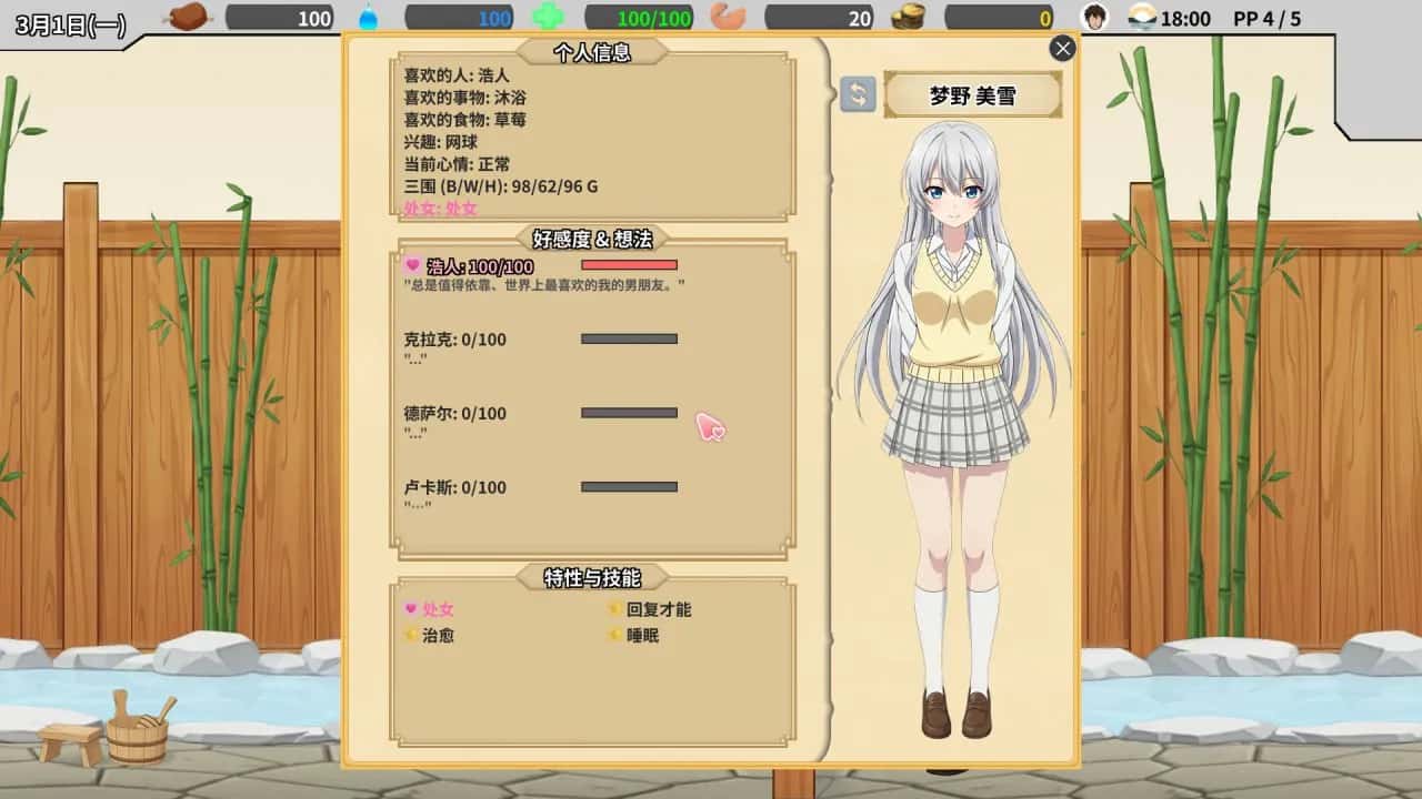 游戏画面1