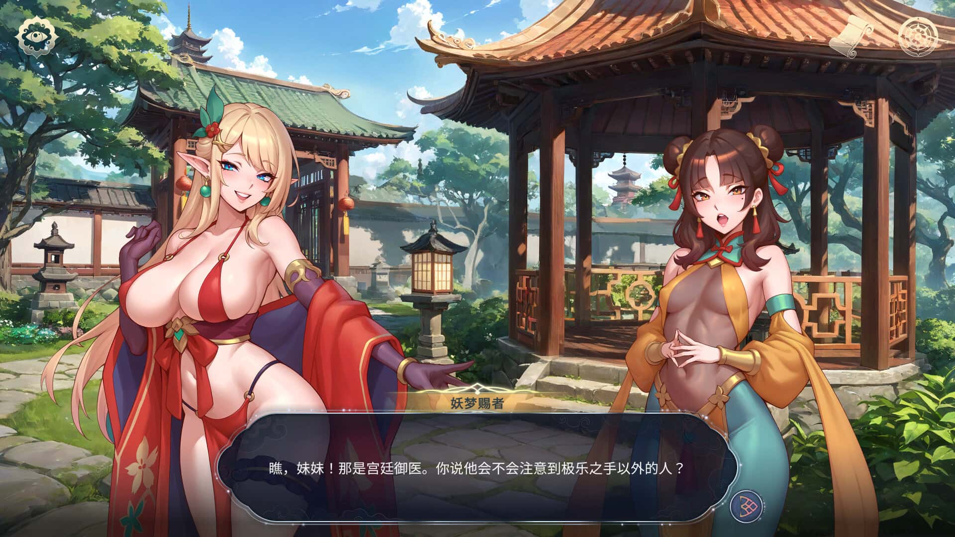 游戏截图2