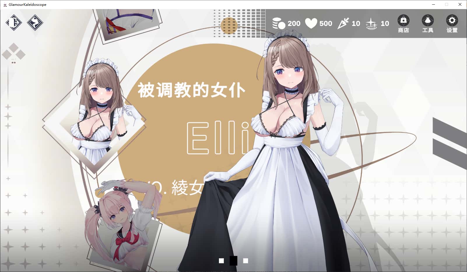 游戏截图3