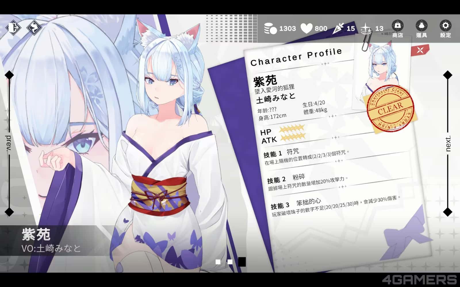 游戏截图2